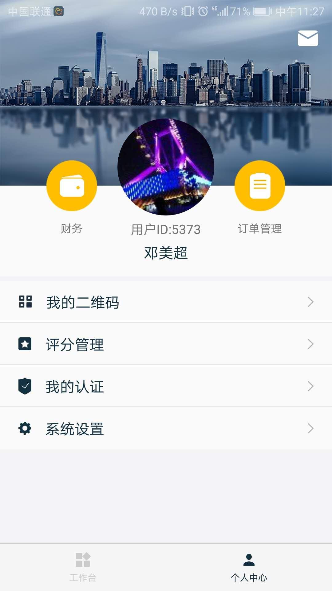 白驹易众包
