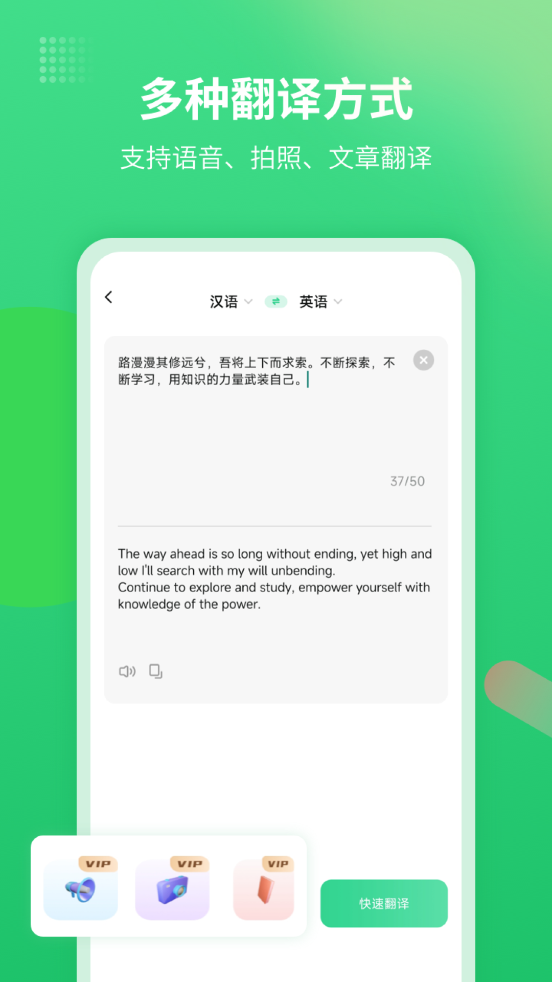 英语翻译中文软件