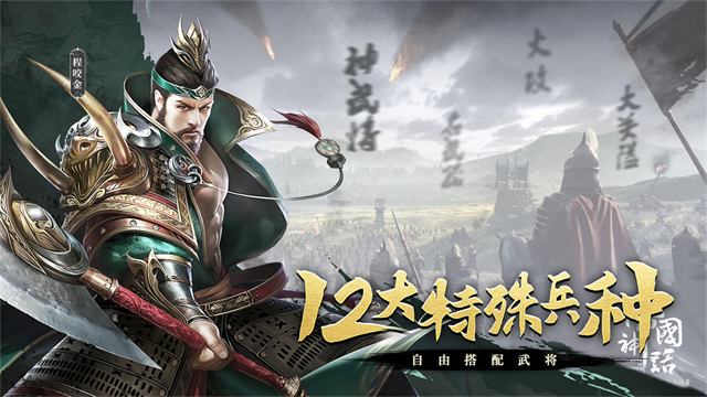 热血大唐