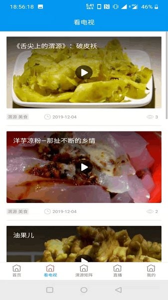 大美渭源 大美渭源