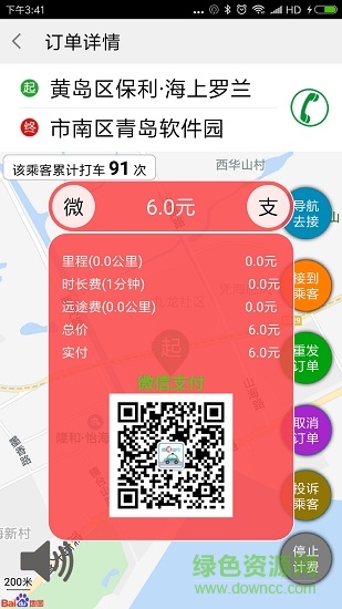 佰诺出行