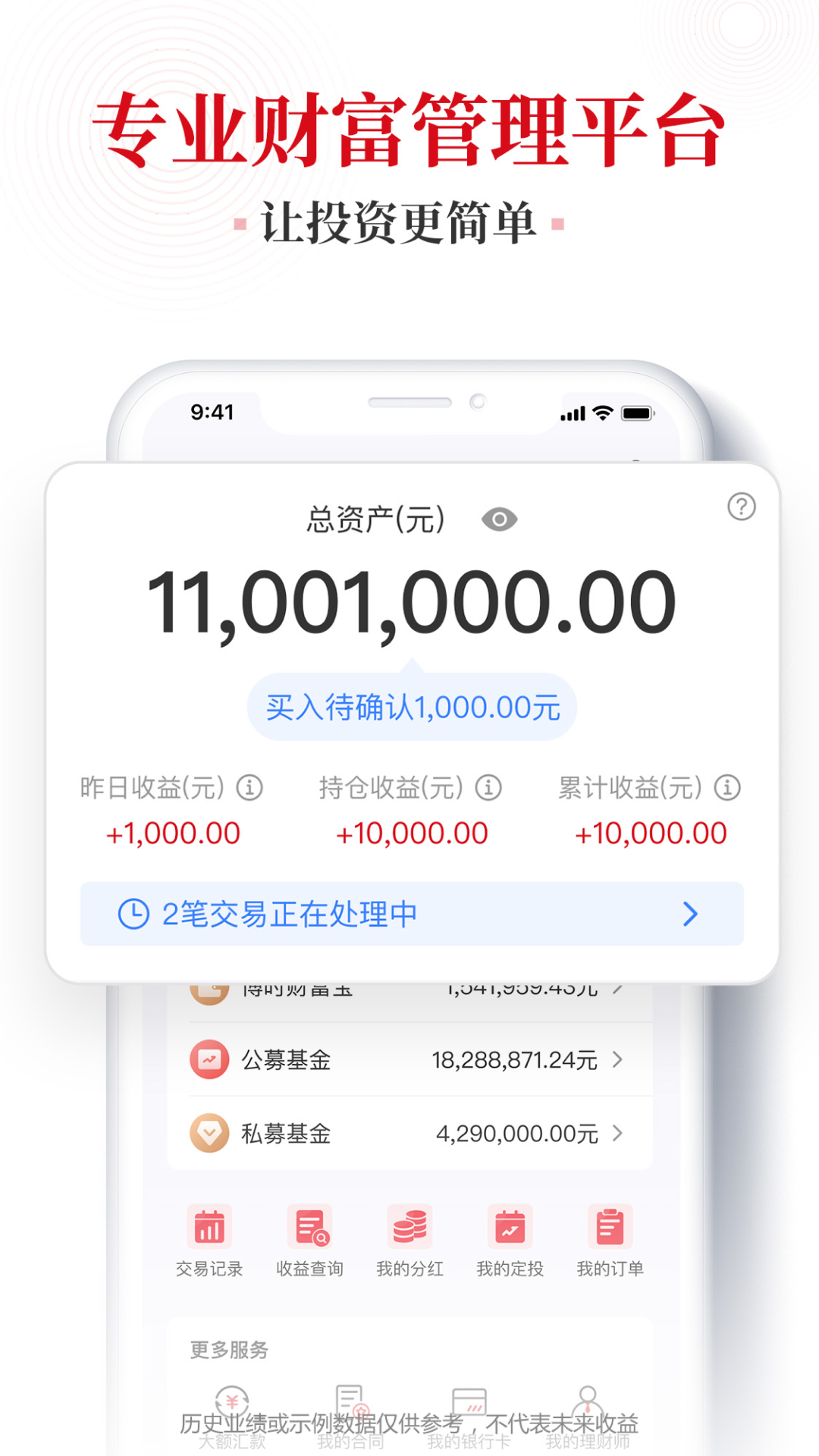 博时财富