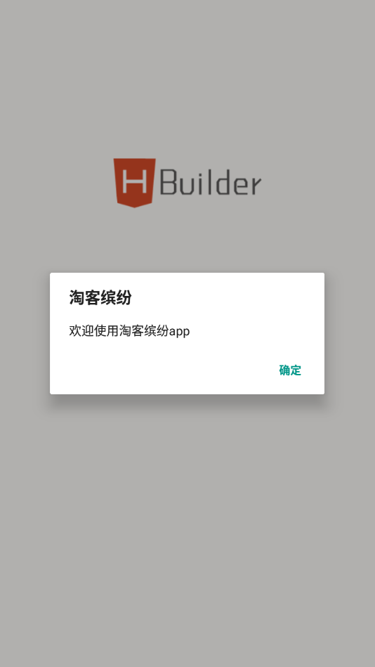 淘客