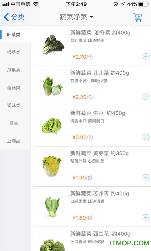 虾笨鲜生
