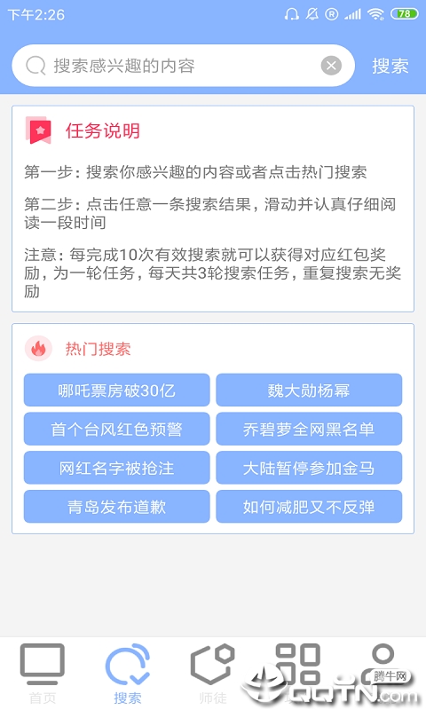 乐活极速版