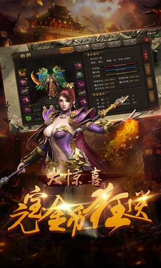 复古三维版
