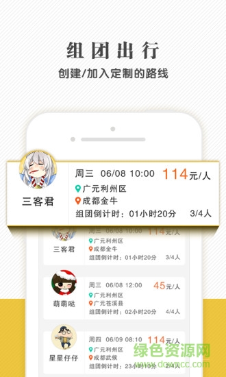 神马出行