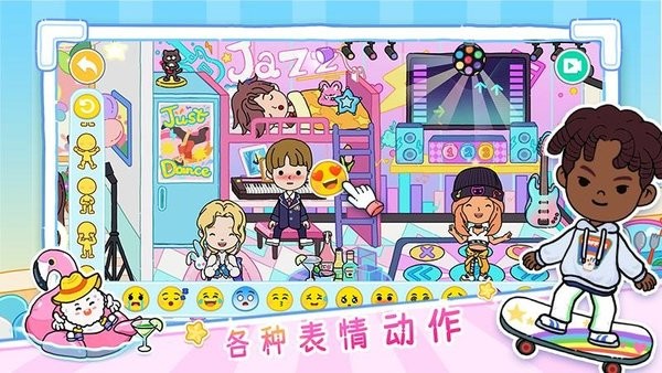 尤雅世界忙忙碌碌的生活2024版