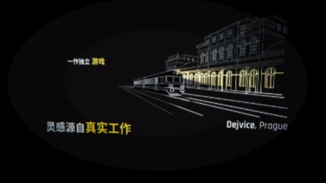 火车站铁路大亨
