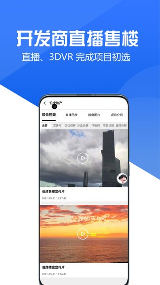 咖咖线上售楼处