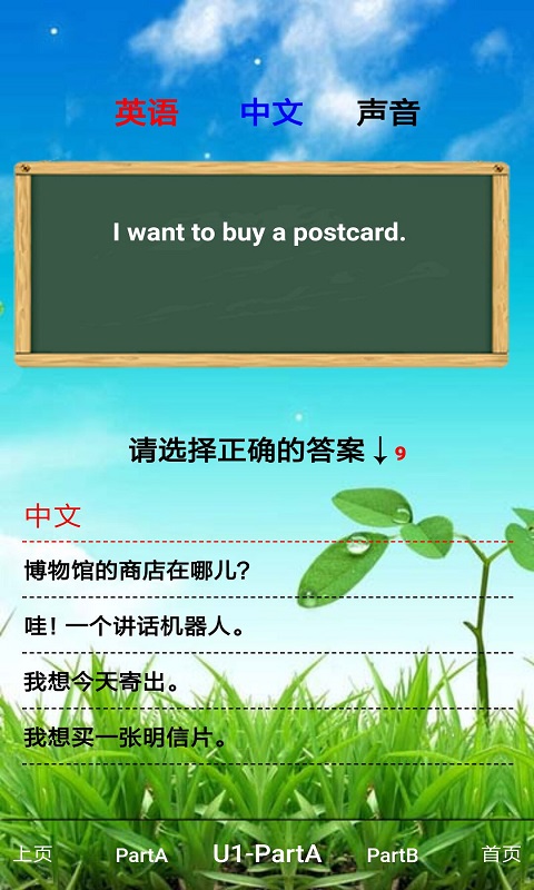 PEP六年级英语上下册