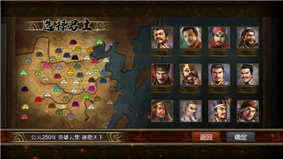 群雄时代手游
