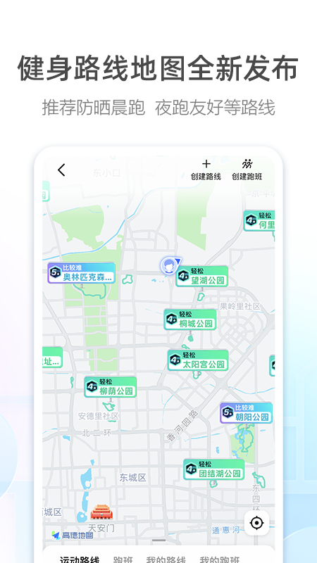 高德地图2025 官方版v15.18.0.2038