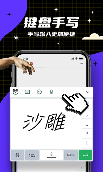 键多多输入法 安卓版v5.1.1.0