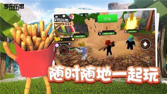 罗布乐思国服下载2023
