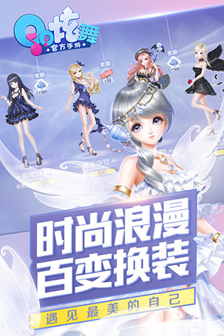 qq炫舞任务助手