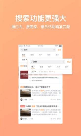 重庆购物狂 安卓版v9.5.5