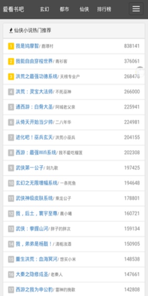 书香仓库