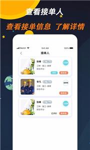 师傅来了