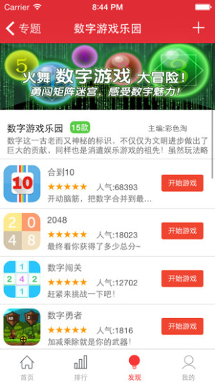 火舞游戏