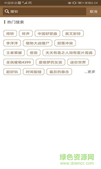 铃声彩铃多酷