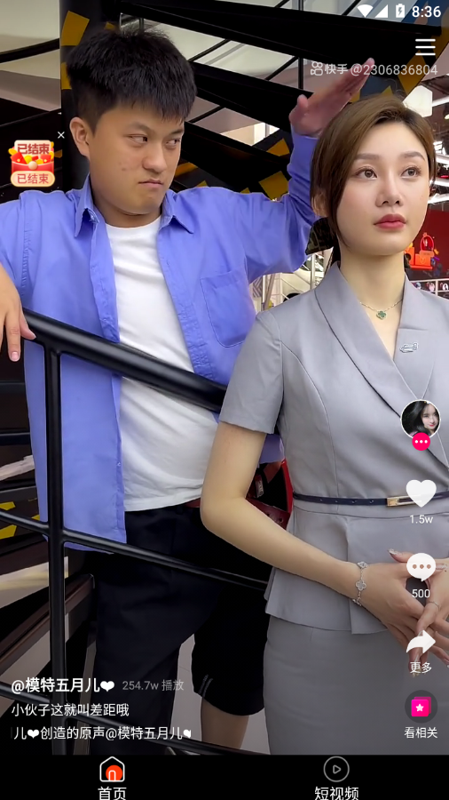 闲看领红包
