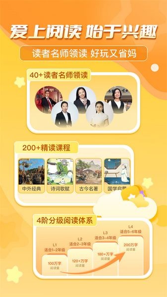 出口成章学生版 最新版v3.5.4