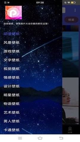安卓壁纸