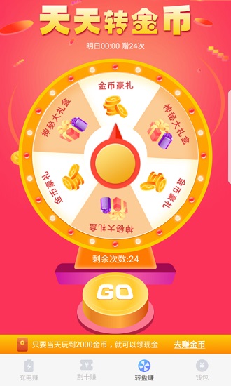 充充赚