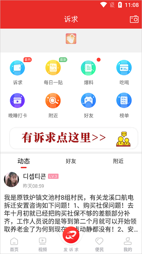 掌上犍为APP