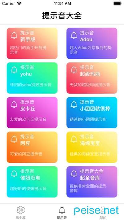 快捷指令库 快捷指令库