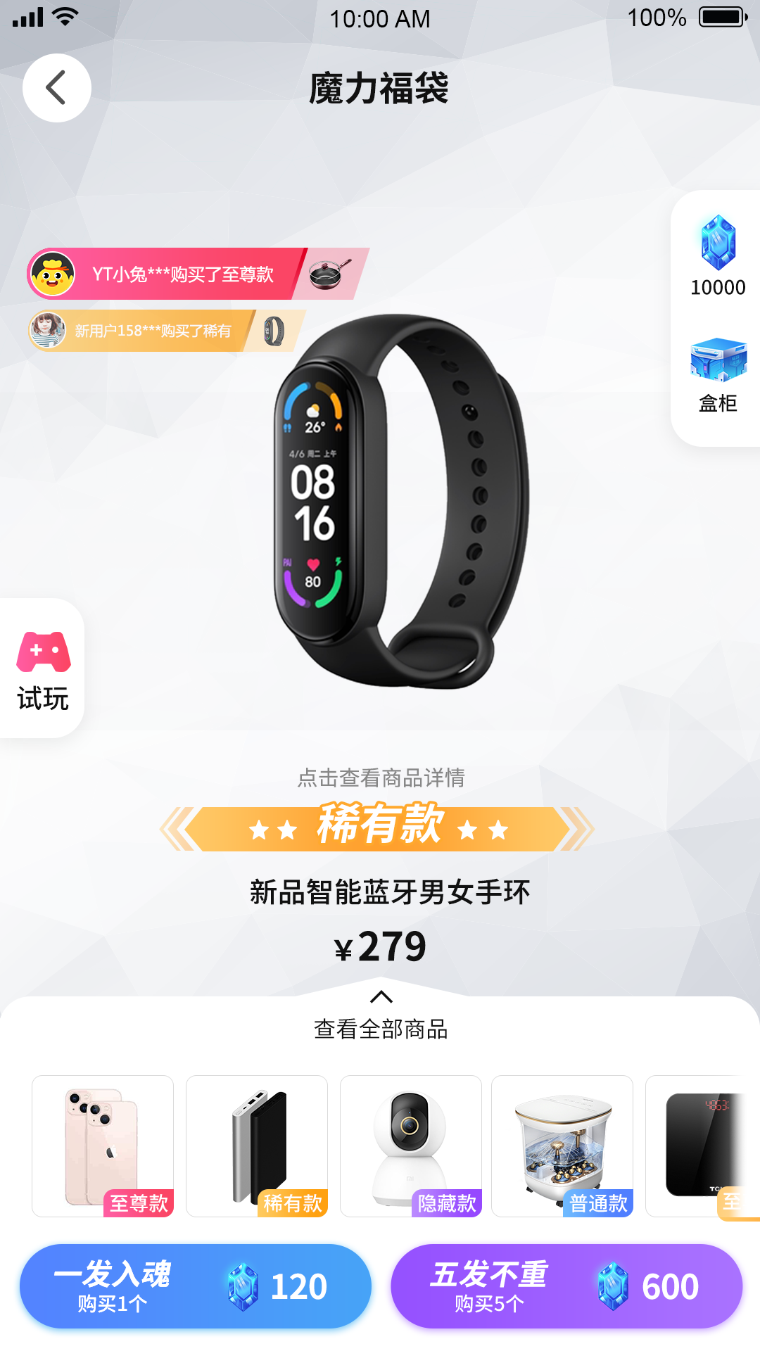 福袋星球
