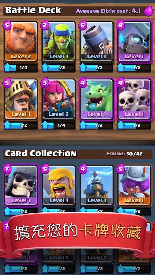 皇室保卫战亚服版下载