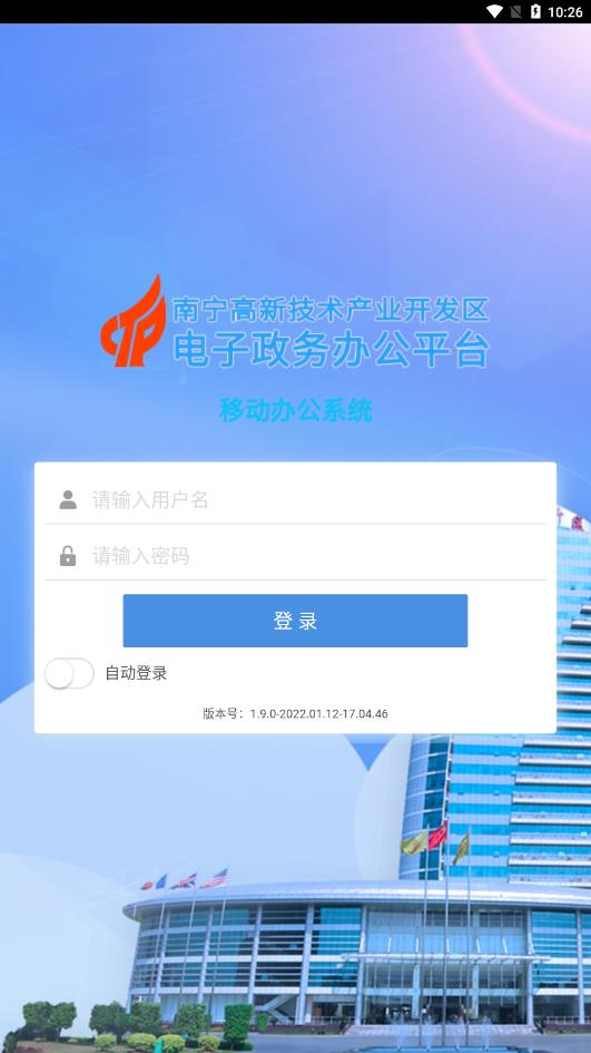 高新区电子政务