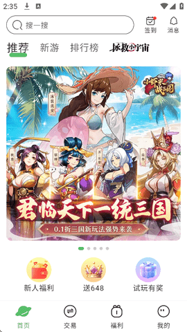 U2game游戏盒