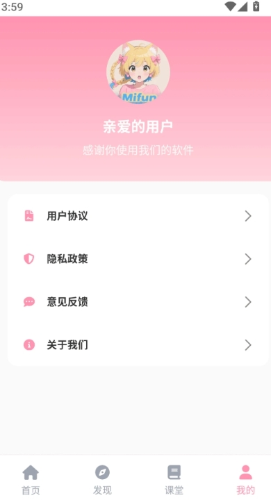 mifunapp安装软件