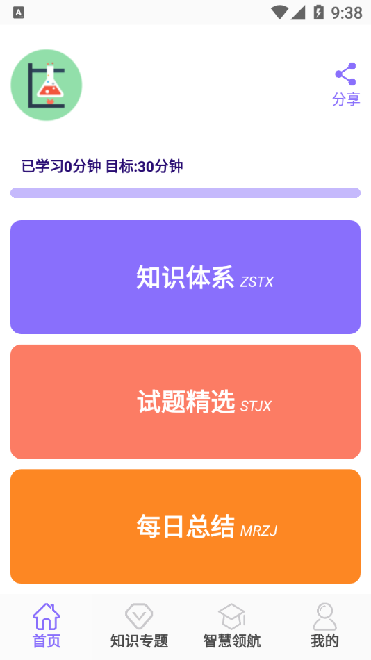 小升初精讲