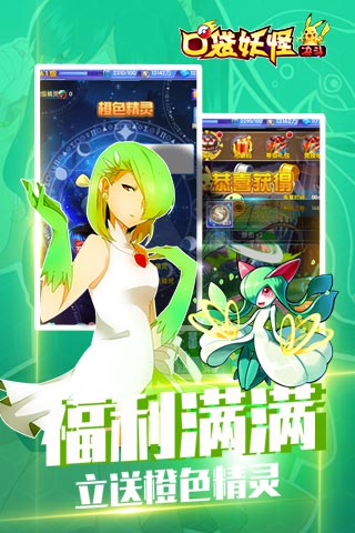 口袋决斗
