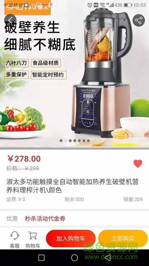 好家购