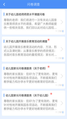 东南大学幼儿园