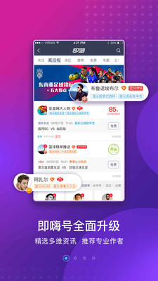 即嗨比分Pro