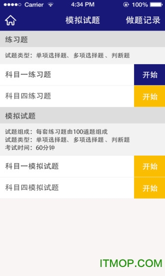 东方时尚驾校会员客户端
