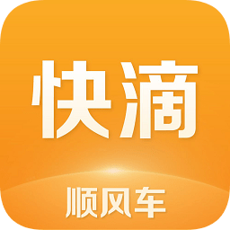 快滴顺风车车主