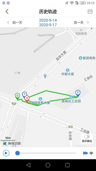 安途物联手机版 安卓版v2.0.2