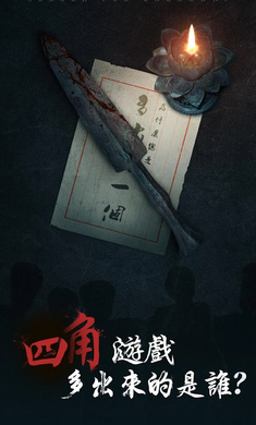 探灵 完整版