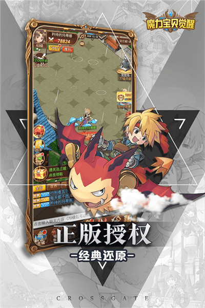 魔力宝贝觉醒合成版 最新安卓版v1.2.8