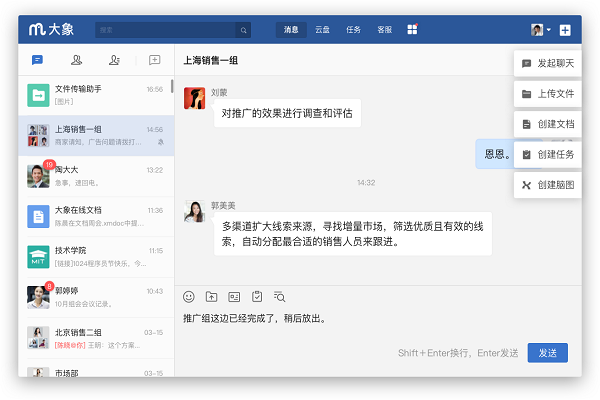 美团大象pc版 美团大象pc版