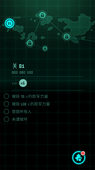 Sky Force安装器