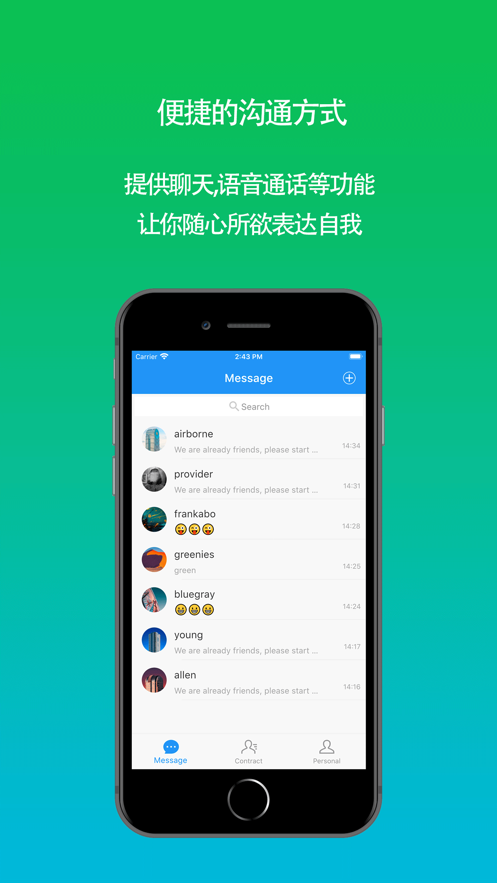 Skygram闪信安卓版本下载