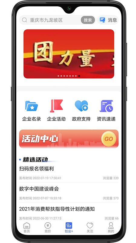 渝隆资产